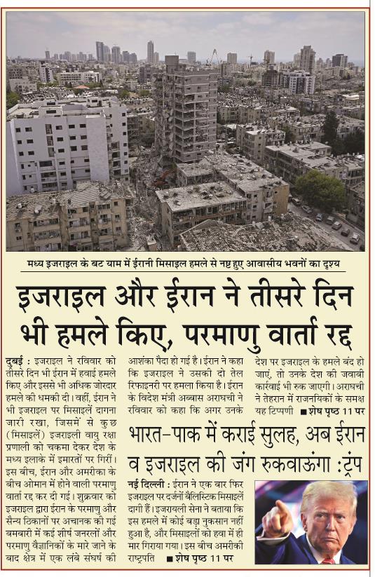 israel aur