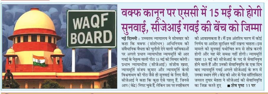 waqf kanoon