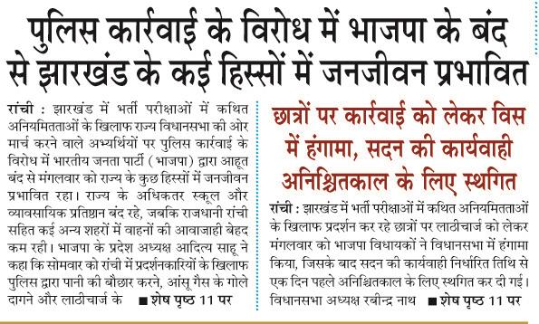 police karvai
