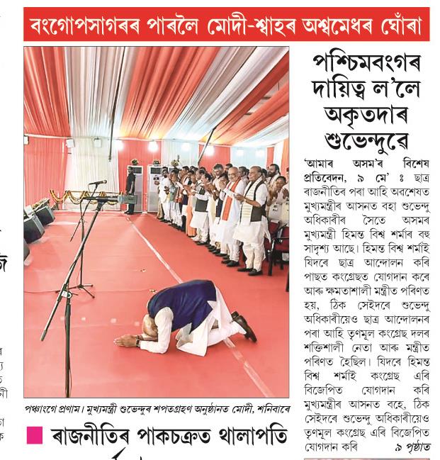 posim banga