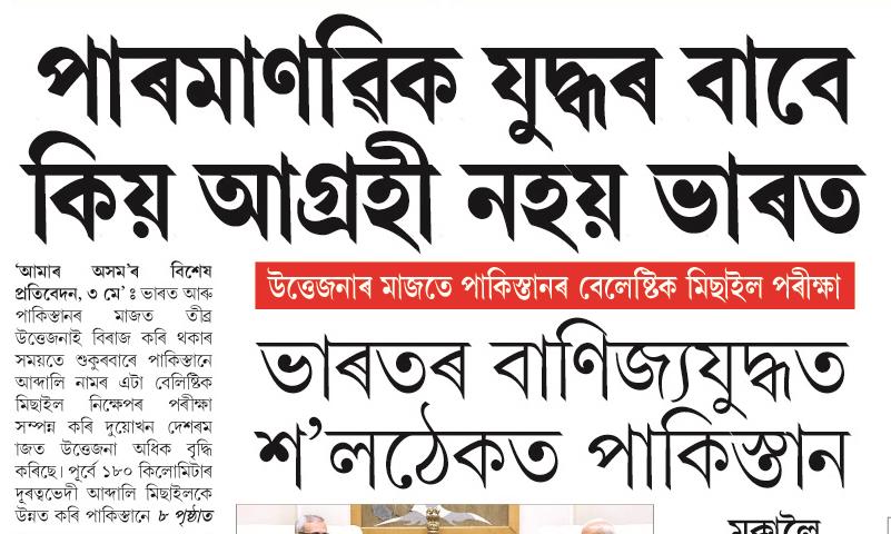 paramanabik judha