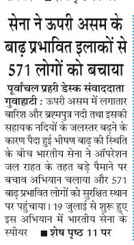 sena ne