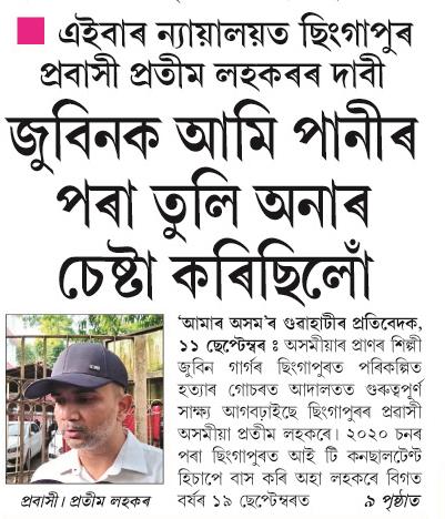 zubeen ami