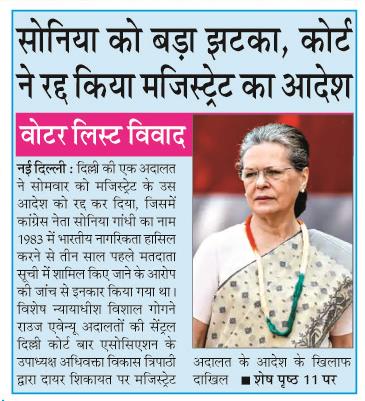 sonia ko