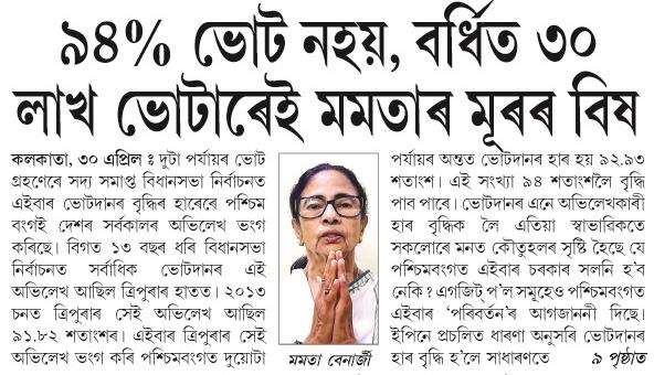 94% vote