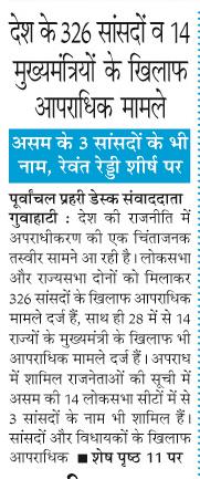 desh ke