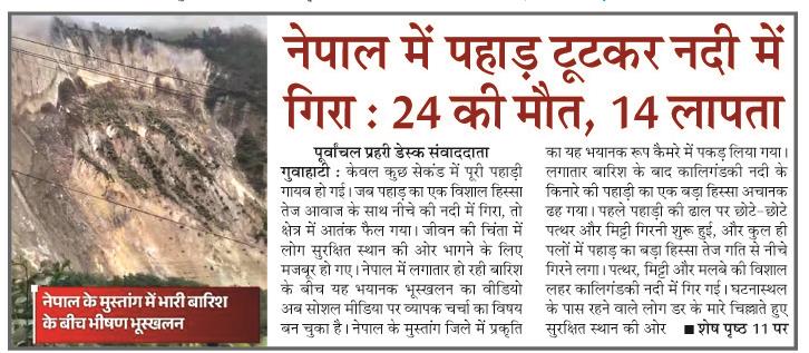 nepal me