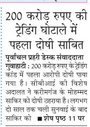 200 crore