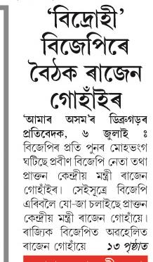 Bidrohi
