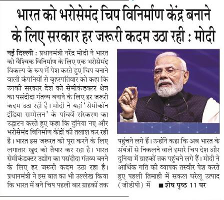 bharat ko