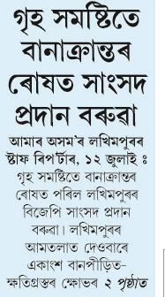 griha
