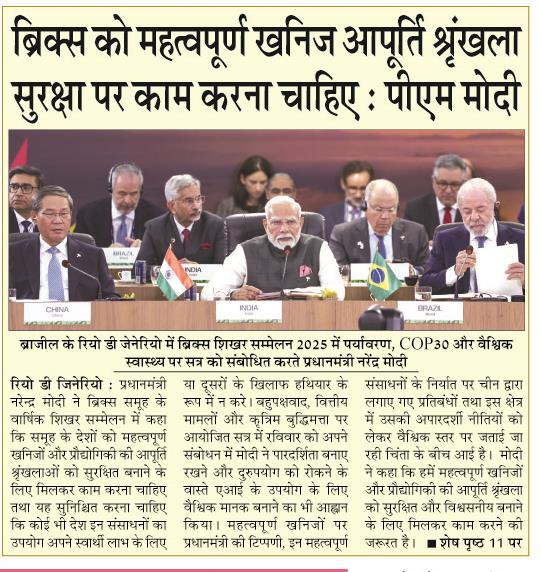 brics ko