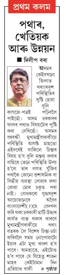 pothar, kheti