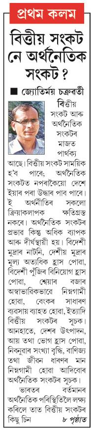 bitiiy sangkat