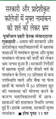 sarkari aur