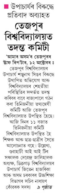 Tezpur