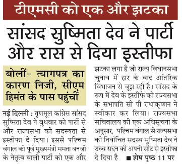 SANSAD