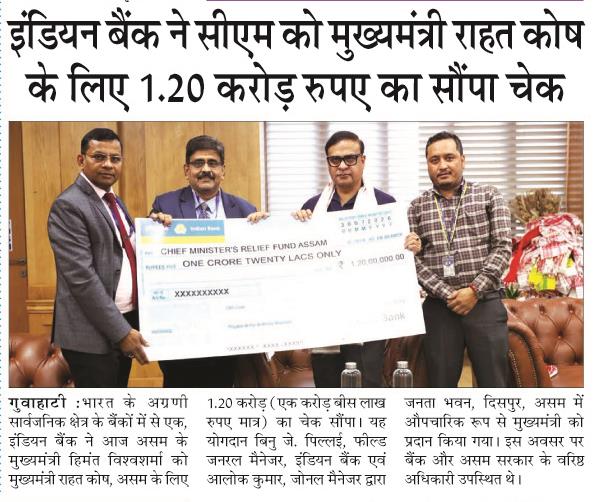 indian bank