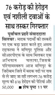 76 crore