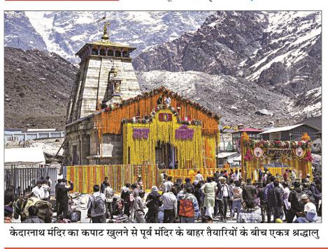kedarnath mandir photo