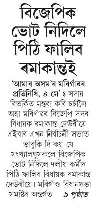 bijepik vote