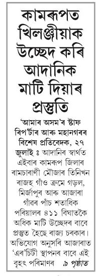 kamrup