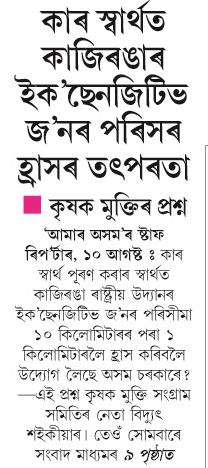 kar sathat