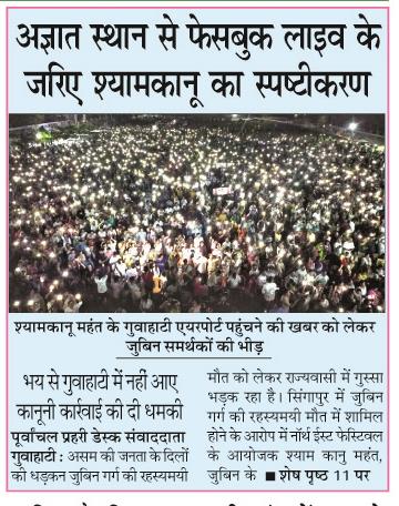 agyat sthan se