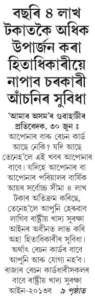 basori 4 lakh