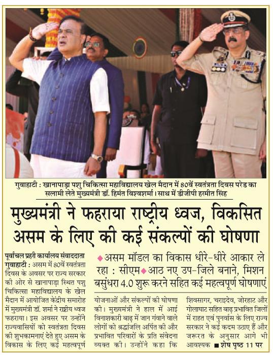 mukhyamantri ne