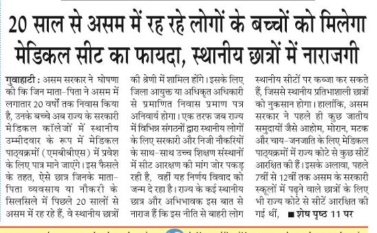 20 saal se