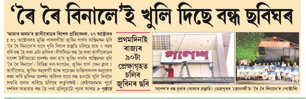 roi roi binalei khuli dise