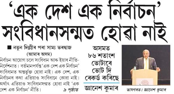 Ek desh