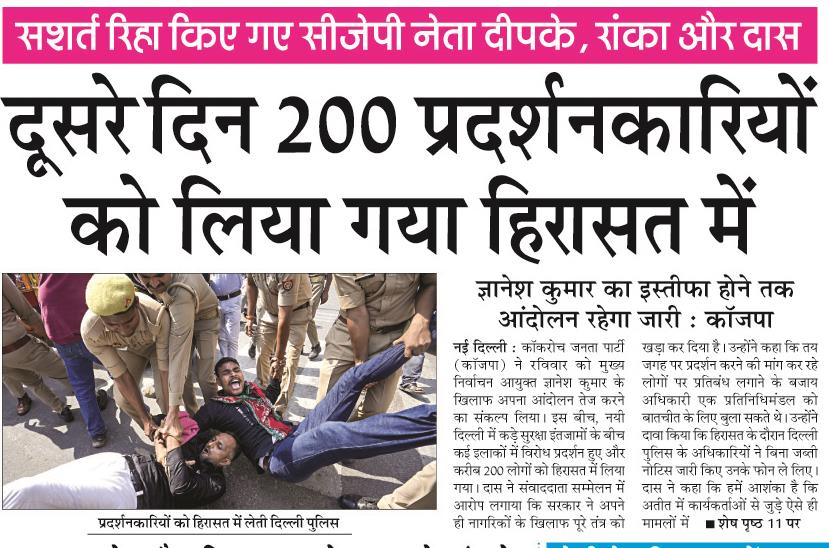dusre din