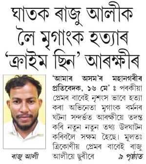 ghatak raju