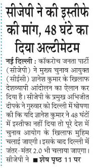 cjp ne