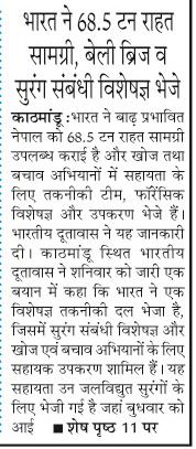 bharat ne