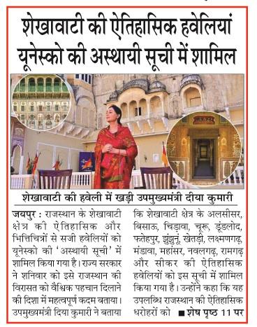 shekhavati ki