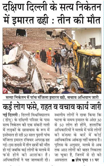 dakshin dilli