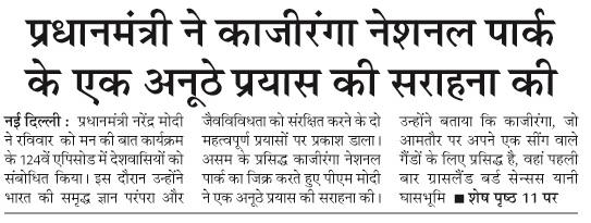 pradhanmantri ne