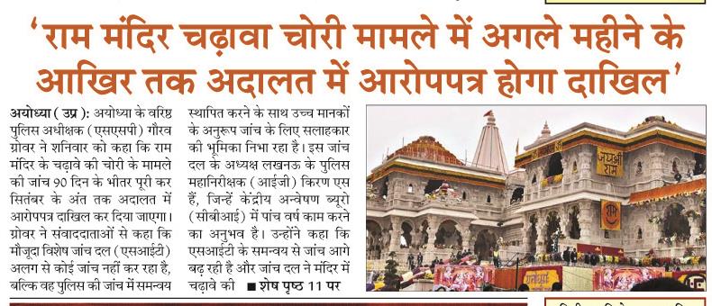 ram mandir