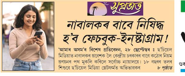 nabalak