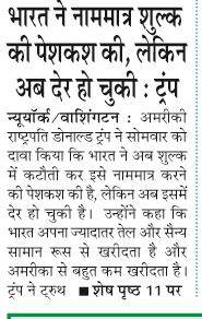 bharat ne