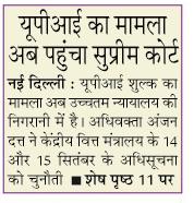 UPI SC