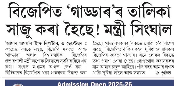 BJP gaddar