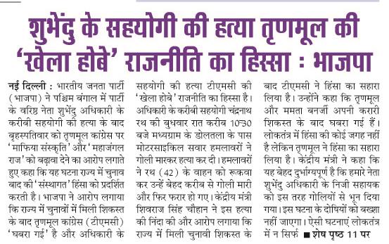 shubhendu ke