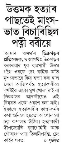uttam hotya