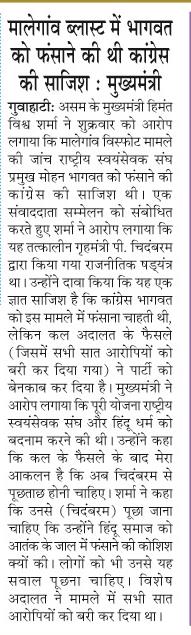 malegaon blast