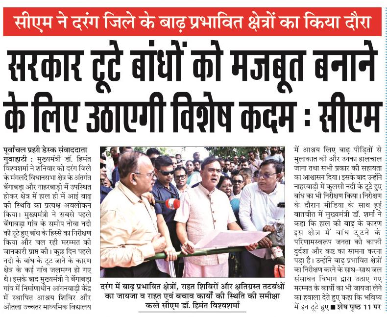 sarkar tute