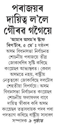 parajayar dayitta